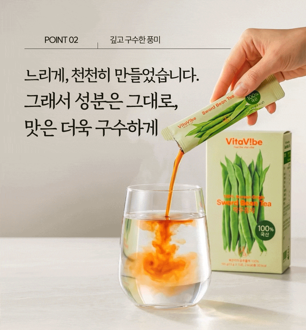 [본방불가 특가] 국산 100% 작두콩차 액상 스틱