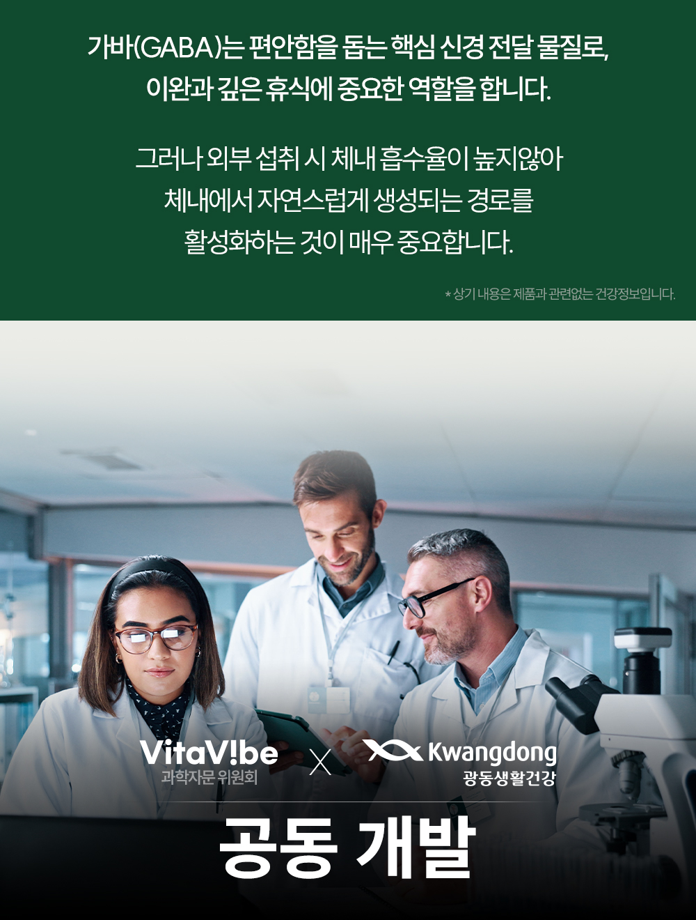 (패밀리) 멜라토닌 유산균 프로바이오틱스 앳나인