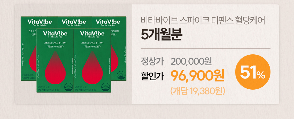 비타바이브 스파이크 디펜스 혈당케어 선물세트 바나바잎 필름 영양제