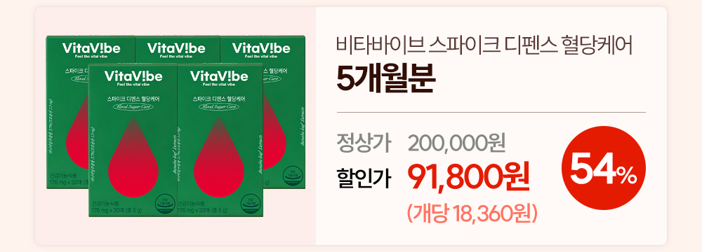 [본방불가 특가] 스파이크 디펜스 혈당케어 2개월분