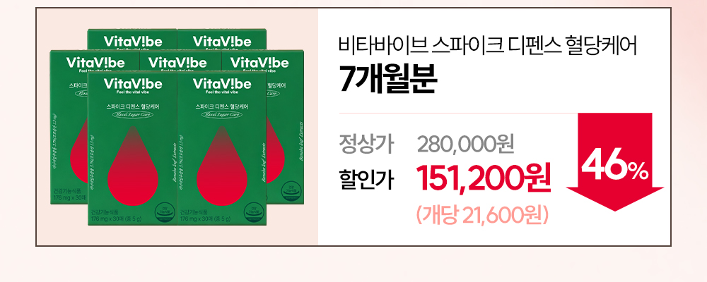 스파이크 디펜스 혈당케어 필름 바나바잎추출물