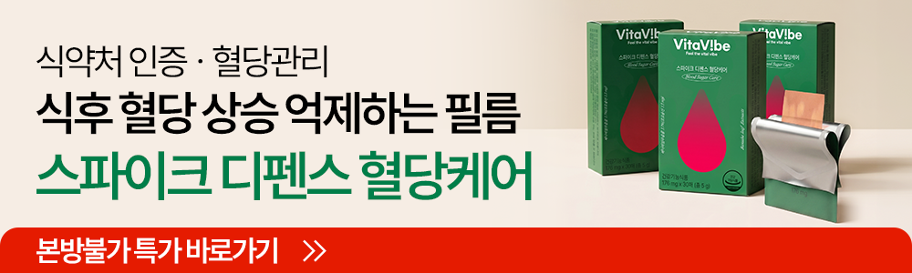 [본방불가 특가] 숙면 유산균 프로바이오틱스 앳나인
