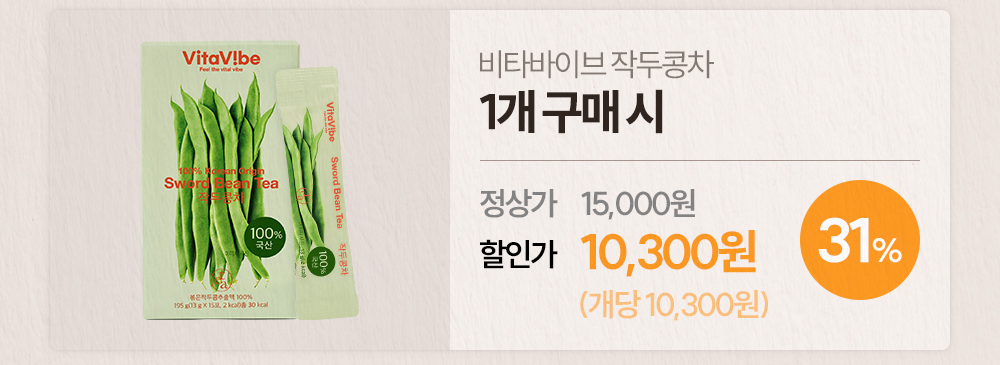 국산 100% 작두콩차 액상 스틱
