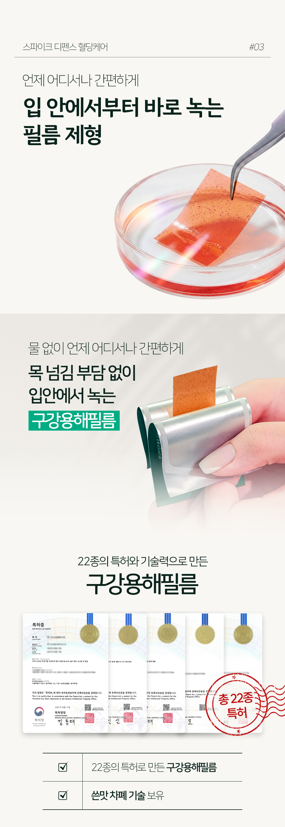 (패밀리세일) 비타바이브 스파이크 디펜스 혈당케어