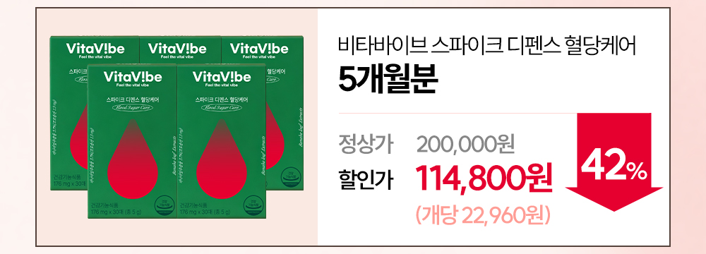 스파이크 디펜스 혈당케어 필름 바나바잎추출물