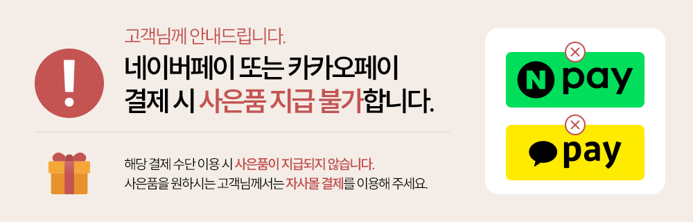 멜라토닌 유산균 프로바이오틱스 앳나인 선물세트
