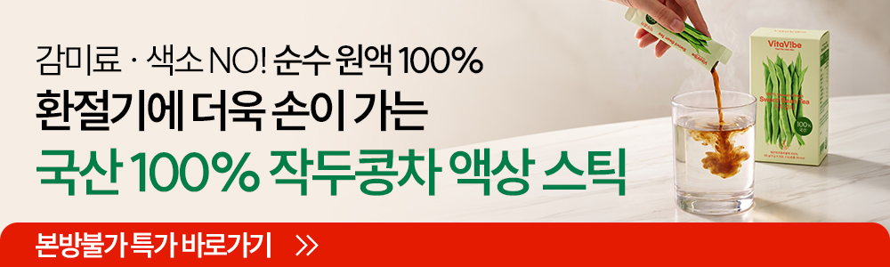 숙면 유산균 프로바이오틱스 앳나인