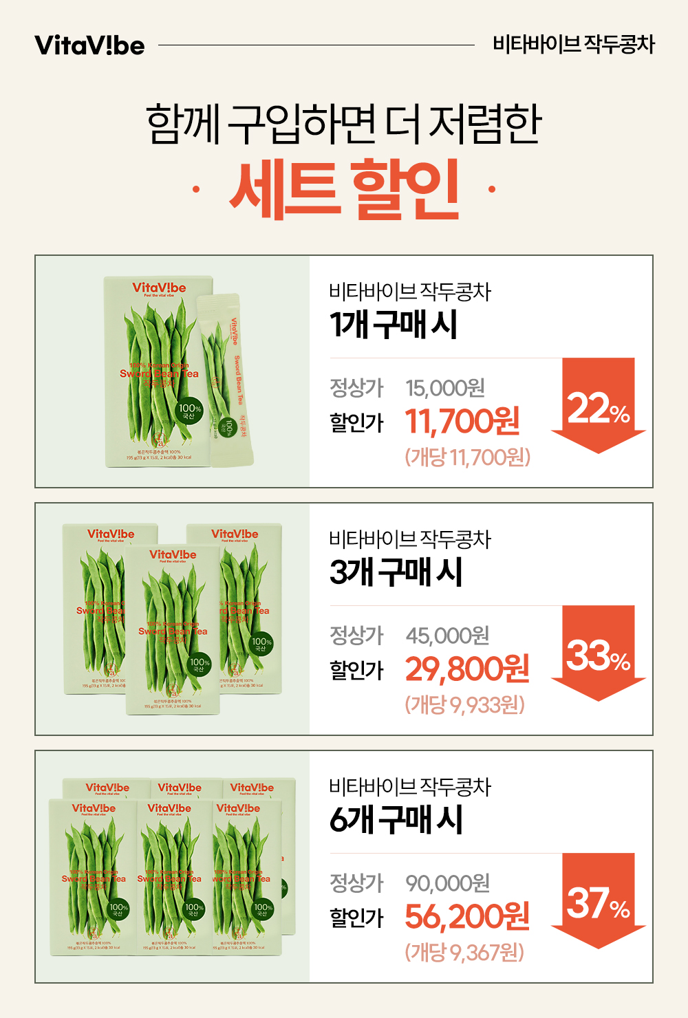 국산 100% 작두콩차 액상 스틱