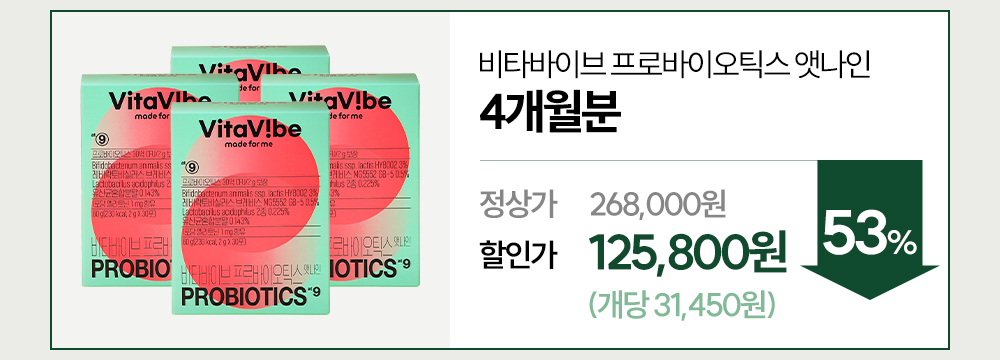 멜라토닌 유산균 프로바이오틱스 앳나인