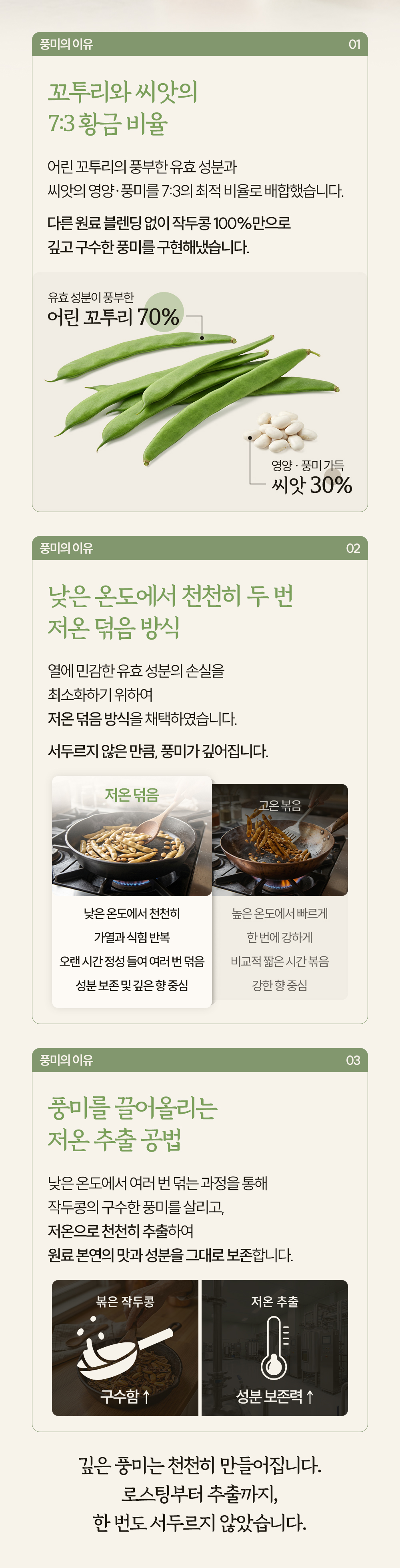 비타바이브 작두콩차 액상스틱 15포 1개 국산 100% 저온 덖음 볶은작두콩