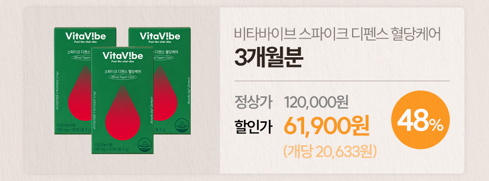 비타바이브 스파이크 디펜스 혈당케어 선물세트 바나바잎 필름 영양제