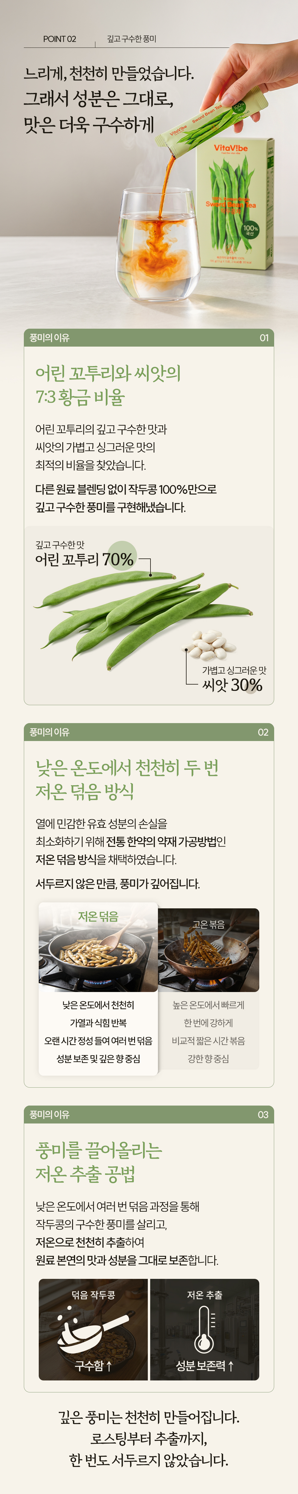 [본방불가 특가] 국산 100% 작두콩차 액상 스틱