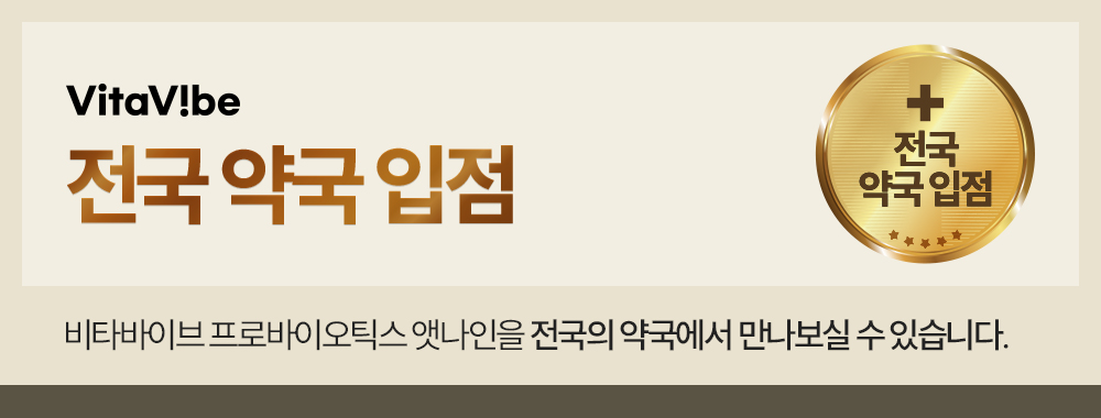 [본방불가 특가] 멜라토닌 유산균 프로바이오틱스 앳나인