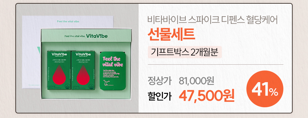 비타바이브 스파이크 디펜스 혈당케어 선물세트 바나바잎 필름 영양제