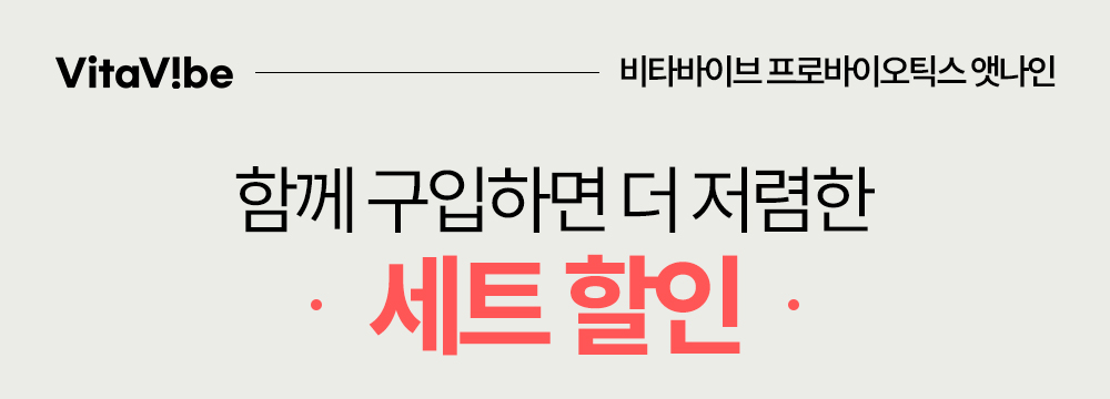 멜라토닌 유산균 프로바이오틱스 앳나인