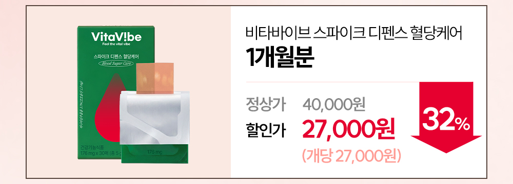 스파이크 디펜스 혈당케어 필름 바나바잎추출물