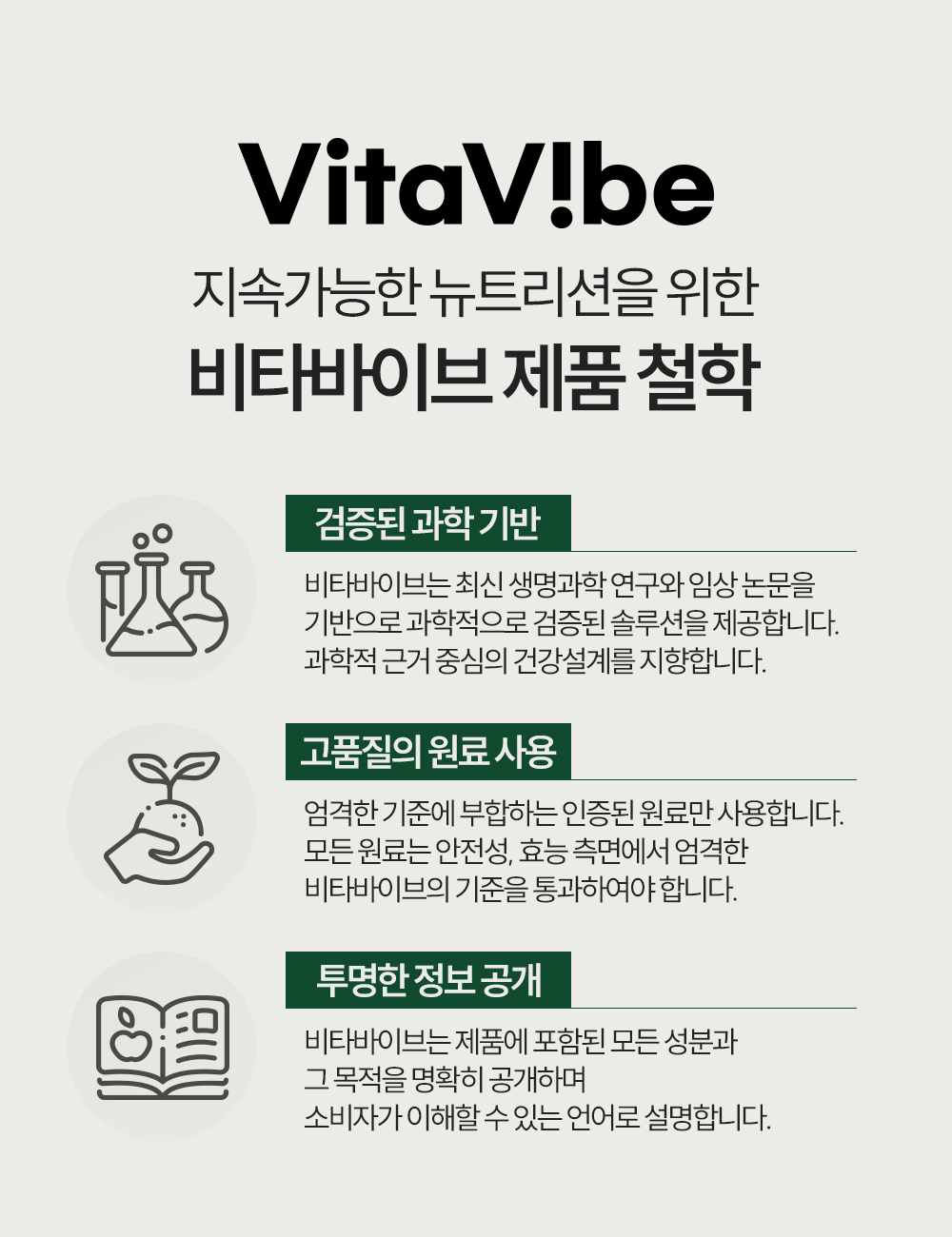 멜라토닌 유산균 비타바이브 프로바이오틱스 앳나인 1개월분