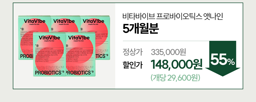 멜라토닌 유산균 프로바이오틱스 앳나인