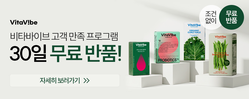 멜라토닌 유산균 프로바이오틱스 앳나인 선물세트
