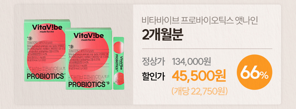 멜라토닌 유산균 프로바이오틱스 앳나인 선물세트