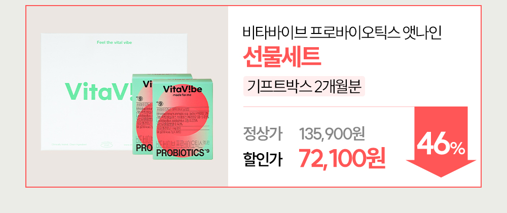 멜라토닌 유산균 프로바이오틱스 앳나인