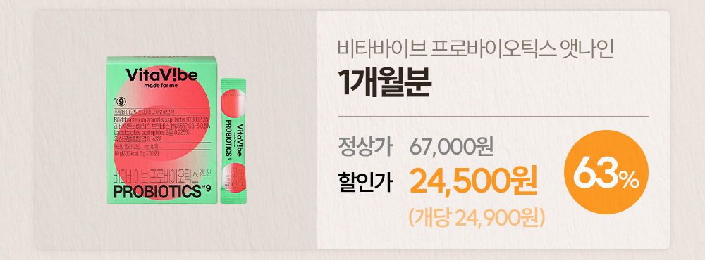 멜라토닌 유산균 프로바이오틱스 앳나인