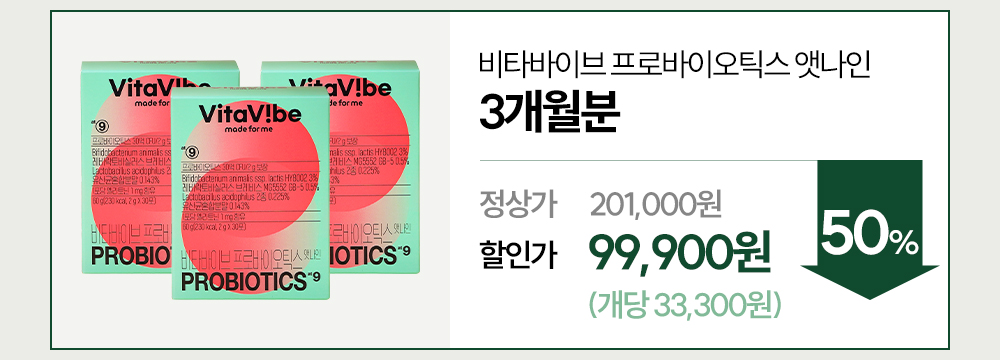 멜라토닌 유산균 프로바이오틱스 앳나인