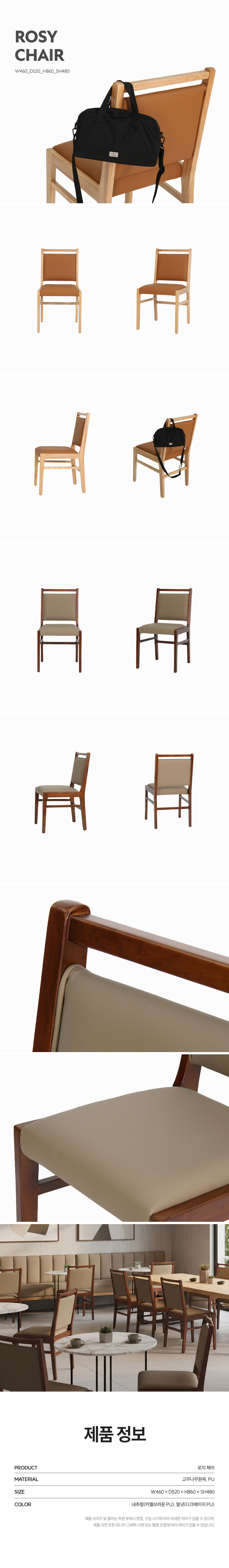 로지 체어 내츄럴