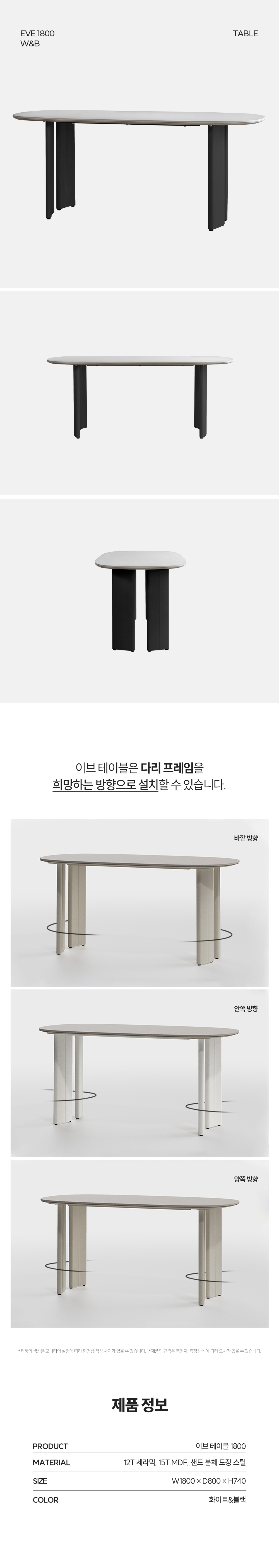 아벨테이블 1800 화이트 블랙