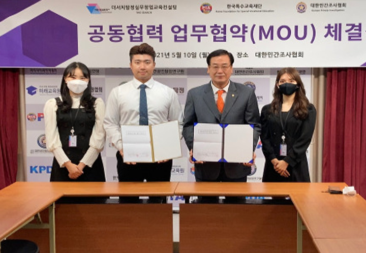 P.I.A 탐정협회 업무협약 체결