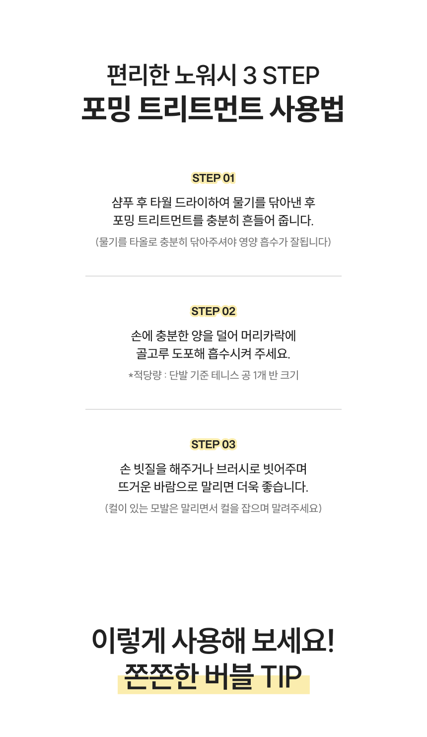 어덴비 pH 리밸런싱 포밍 트리트먼트 200ml
