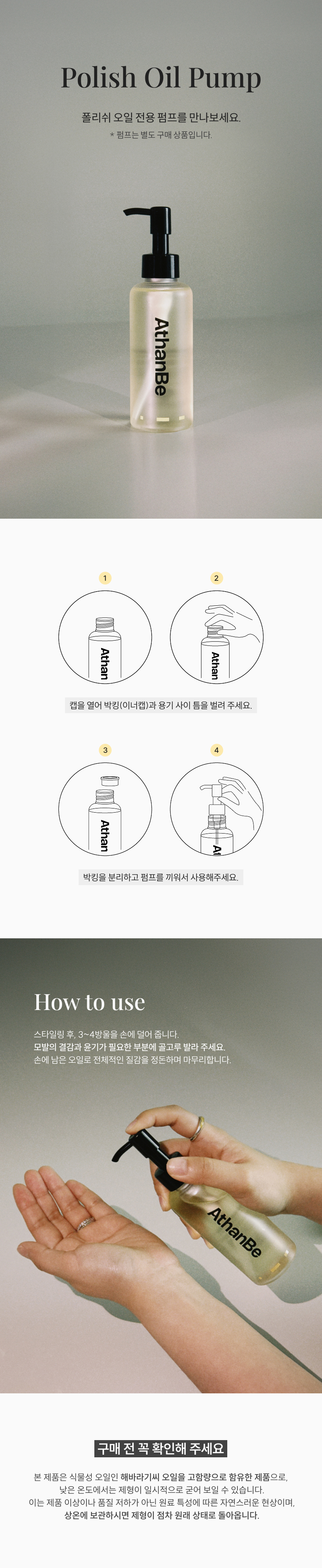 어덴비 폴리쉬오일 펌프