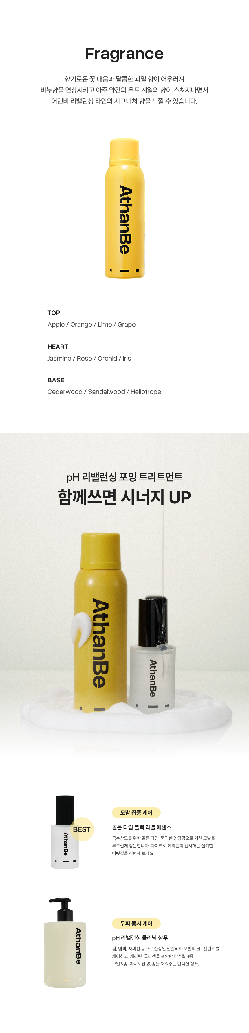 어덴비 pH 리밸런싱 포밍 트리트먼트 200ml
