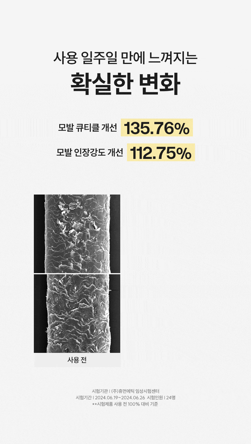어덴비 pH 리밸런싱 포밍 트리트먼트 200ml