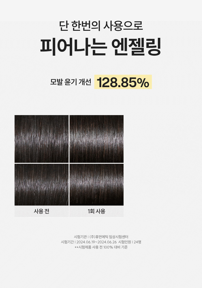 어덴비 pH 리밸런싱 포밍 트리트먼트 200ml