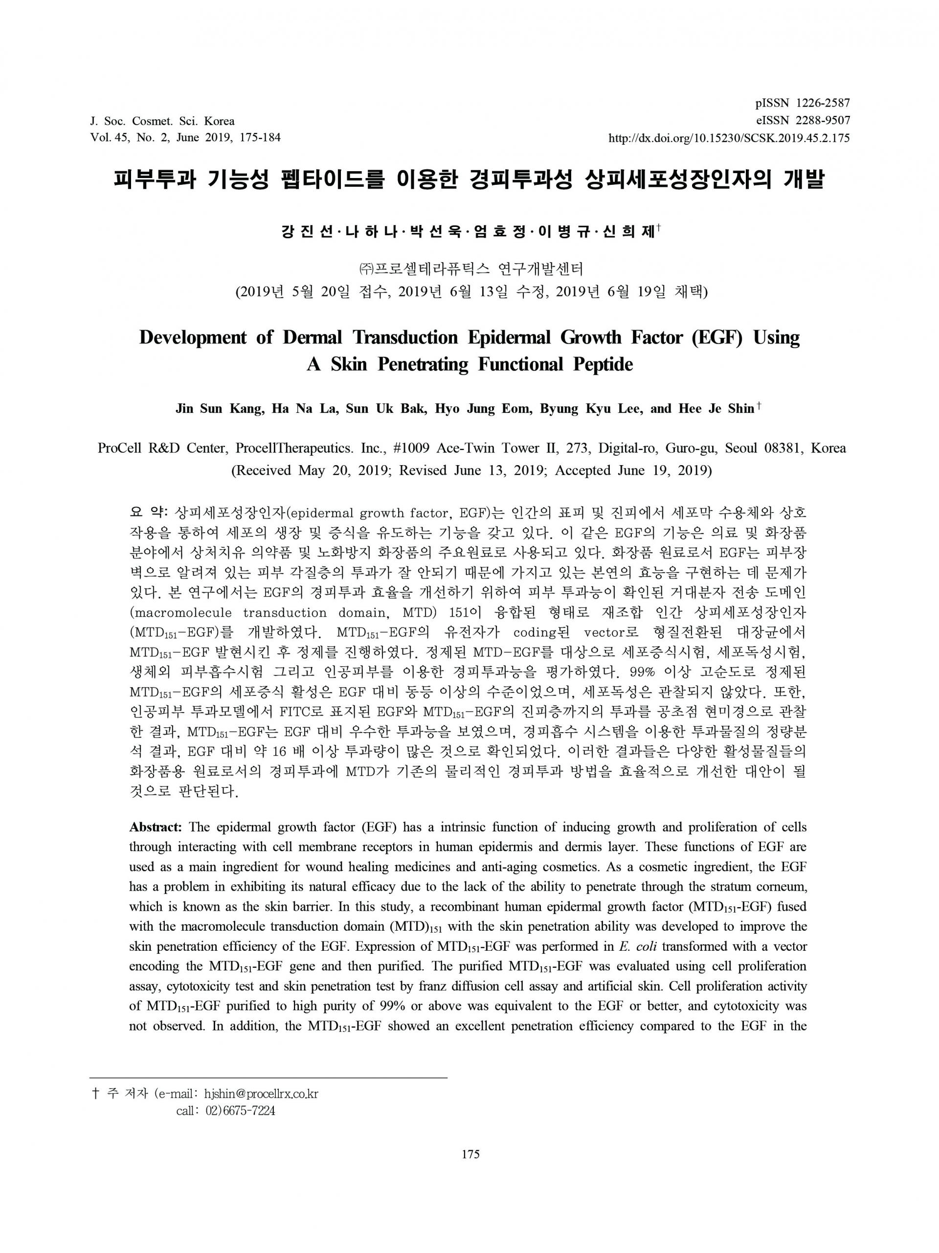 Enhancing Skin Penetration of Epidermal Growth Factor Using Macromolecule Transduction Domain-Infused Functional Peptide 논문 이미지