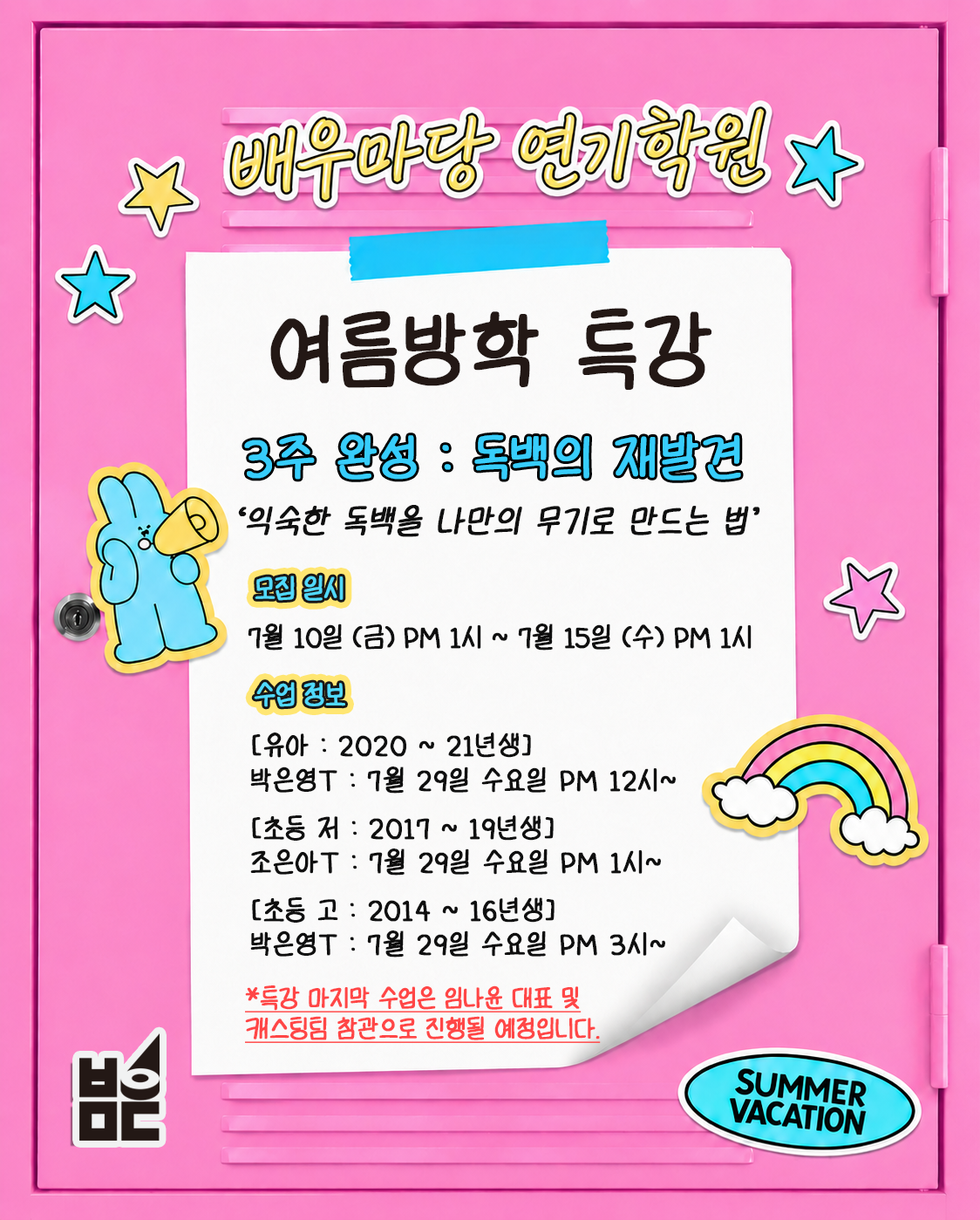 KakaoTalk_20260707_201902269.png