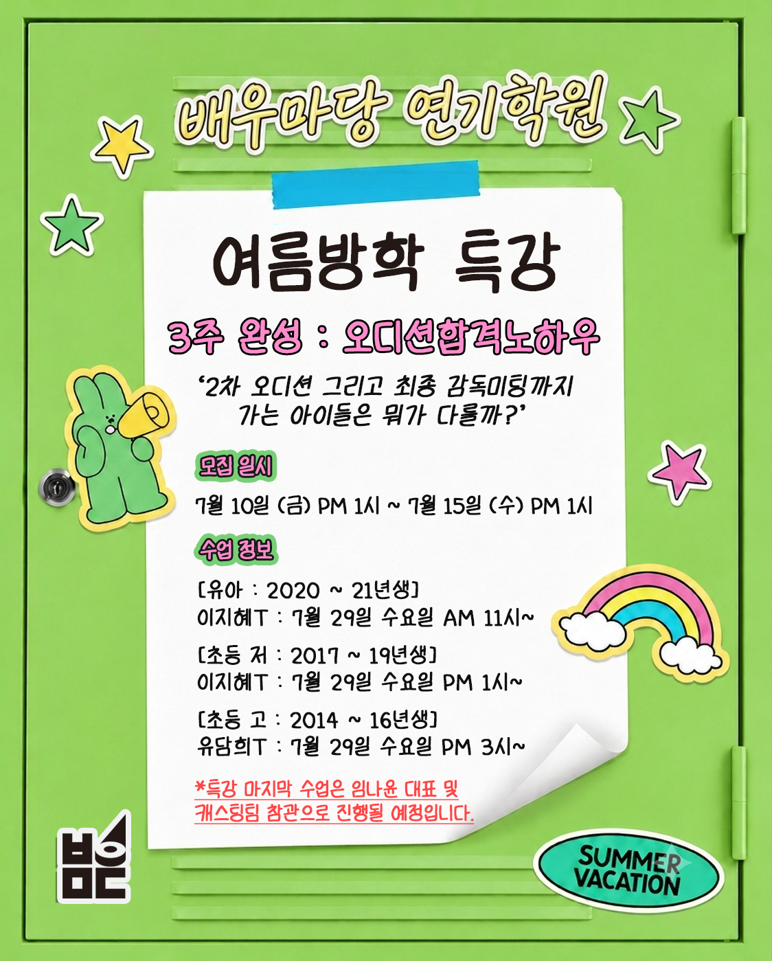 KakaoTalk_20260707_201902269_01.png