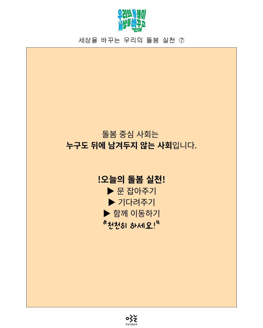 7. 천천히 하세요 (3).png