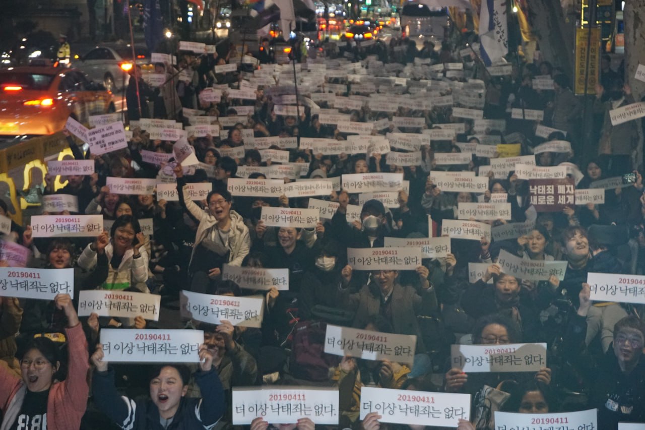 낙태죄 헌법불합치 판결을 환영하는 문구가 적힌 피켓을 든 사람들의 모습