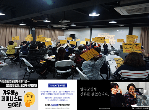 [2019_긴급액션사이렌] ~ [2020 페미니즘액션 #오늘의버튼]