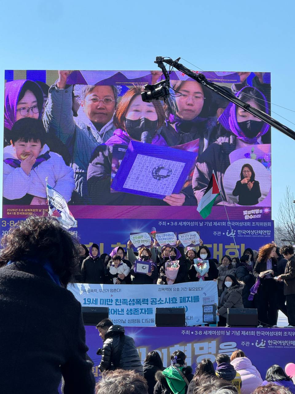 사진 29. 무대에서 올해의 성평등 디딤돌을 발표하고 있다. 수상자 이름 생존자들(공폐단단)이 무대에 올라와 있다.