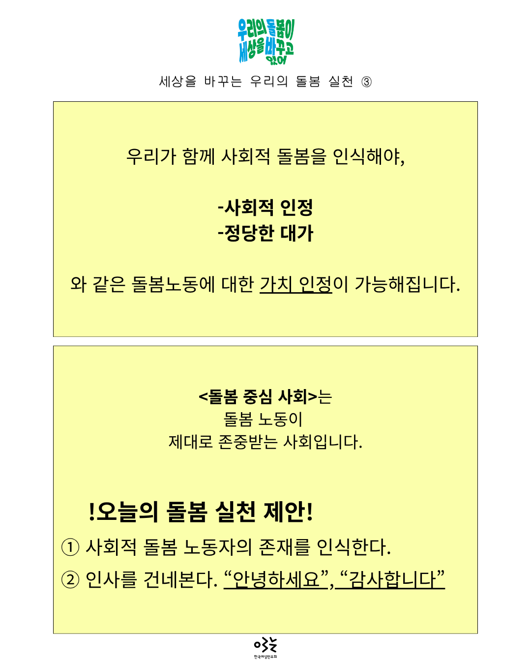 안녕하세요, 감사합니다 (3).png