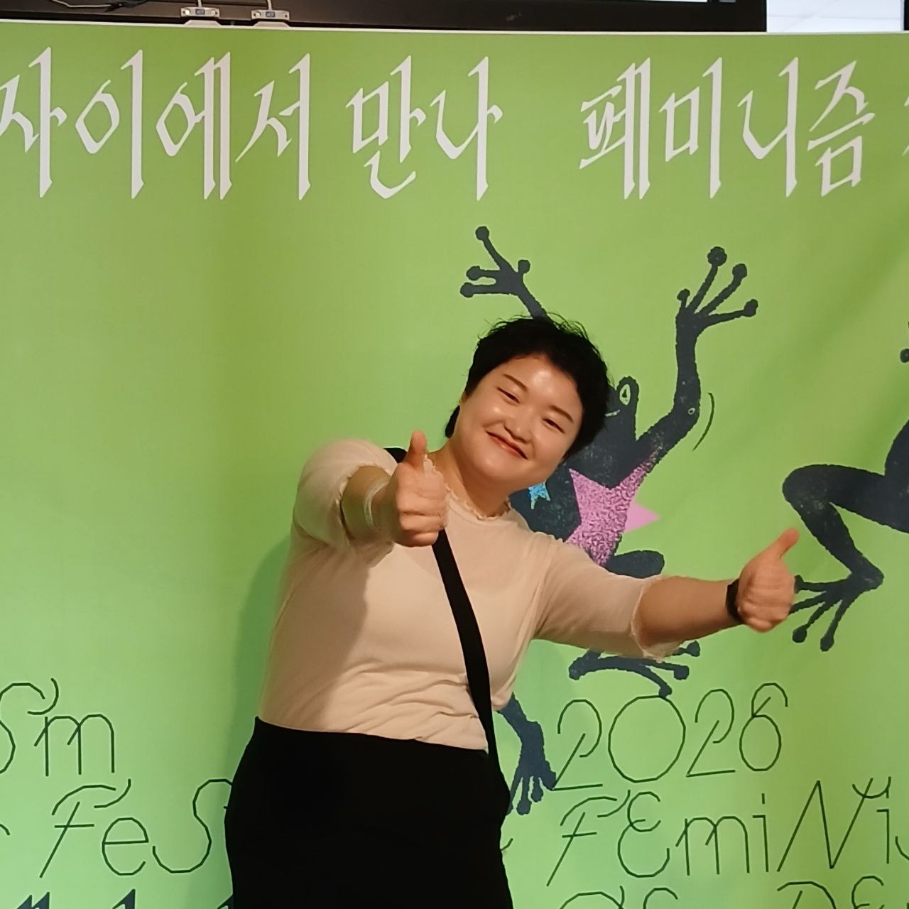 양손 엄지 척을 한 참여자의 모습