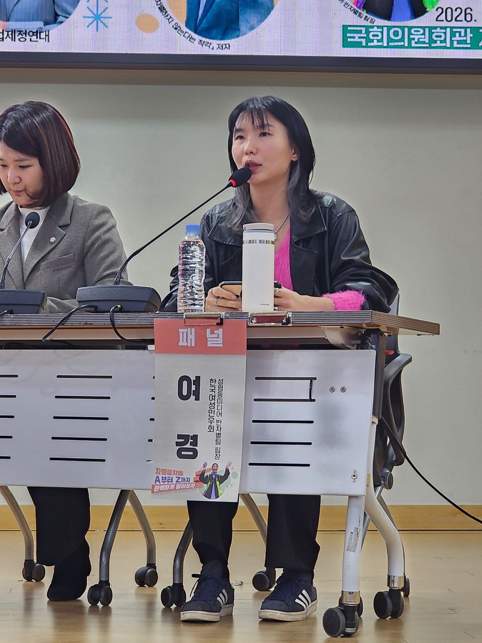 여경 한국여성민우회 활동가가 발언하고 있는 모습