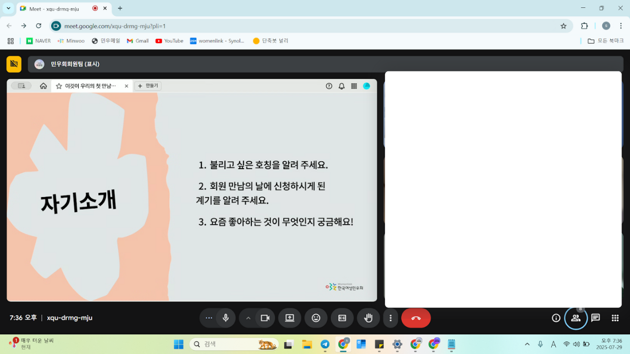 자기소개 순서에서 불리고 싶은 호칭, 회원 만남의 날에 신청하게 된 계기, 요즘 좋아하는 것을 나누고 있는 회원과 활동가의 모습