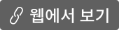 share_web.png