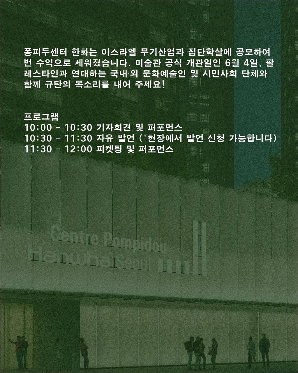 철회하라 한화 6.4 서울 행동_2p.jpg