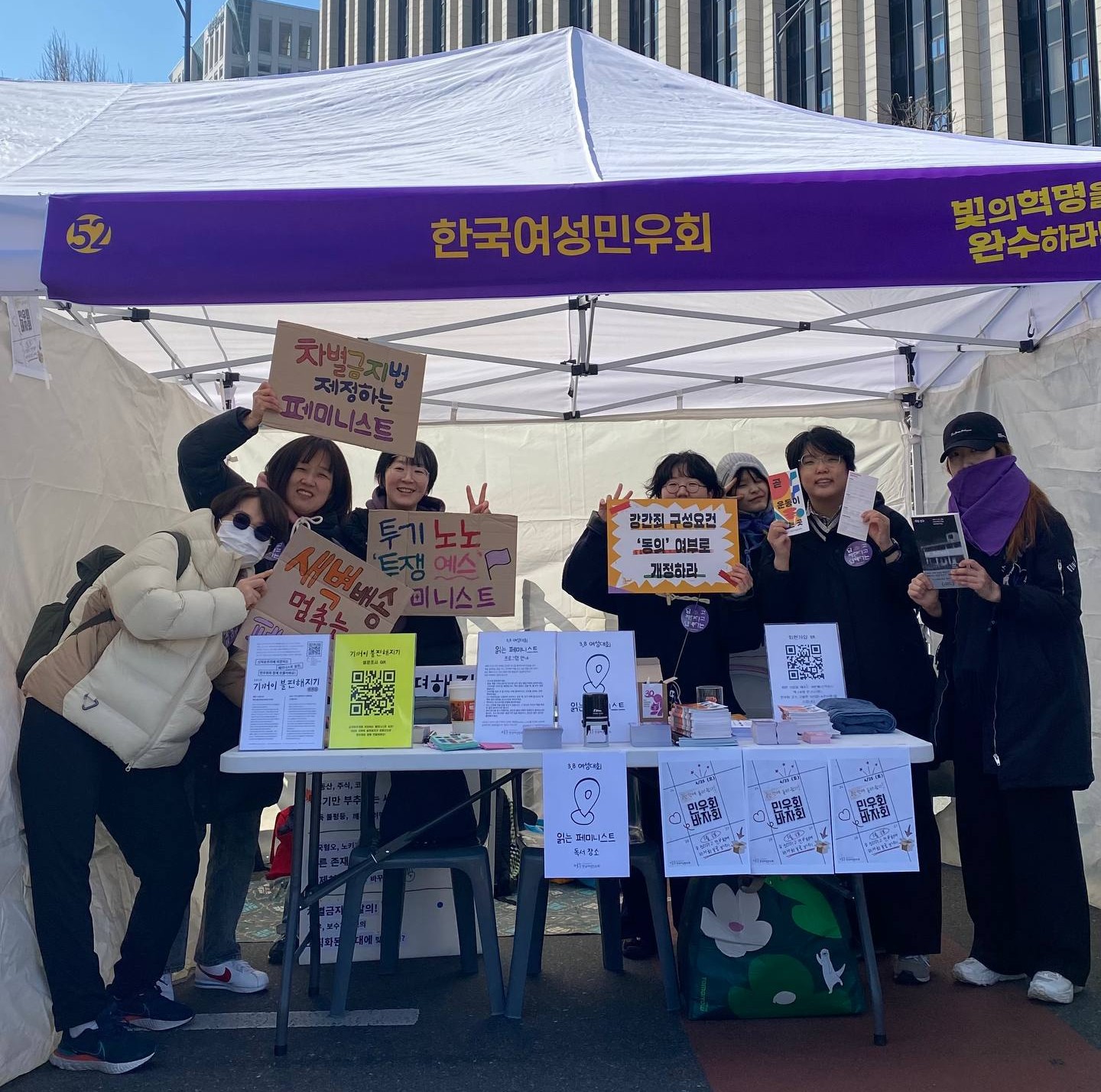 사진 1. 민우회 활동가들이 부스 준비를 마친 후 기꺼이 불편해지기 피켓을 들고 있다.