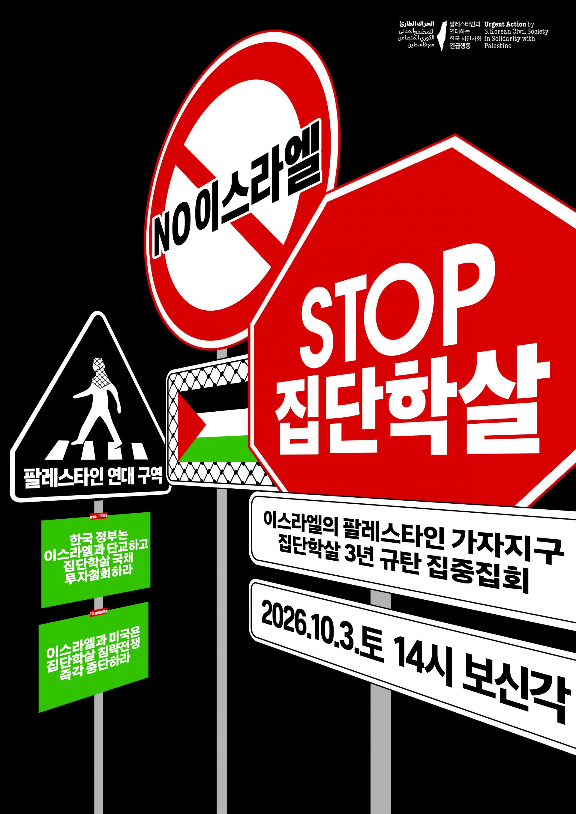 26.10. 집단학살 3년, 국문-인쇄용-원본.jpg